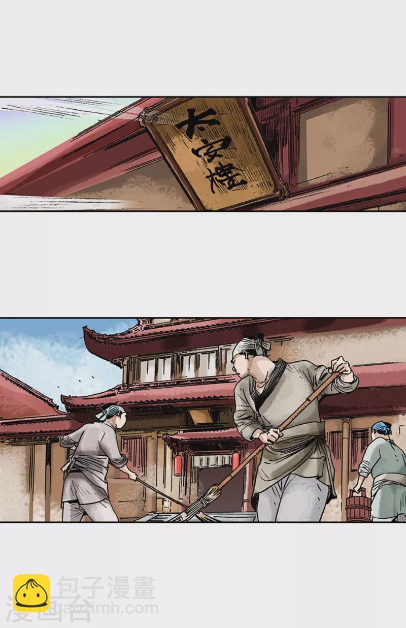 第65话 胡椒遭劫-第68话