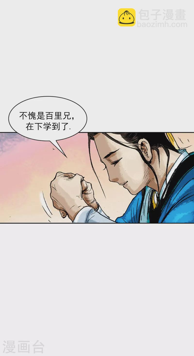 第67话 受到肯定-第70话
