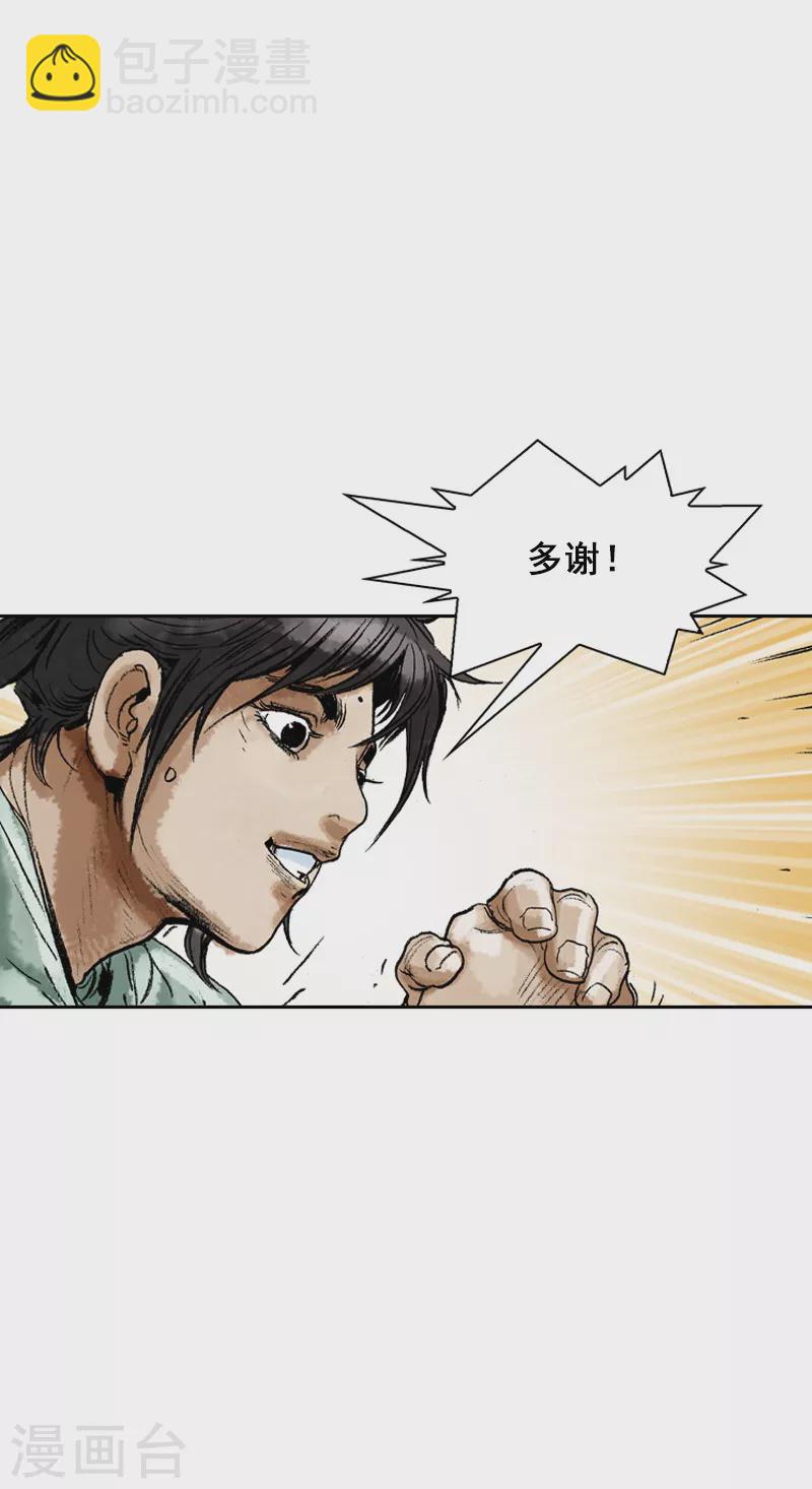 第67话 受到肯定-第70话