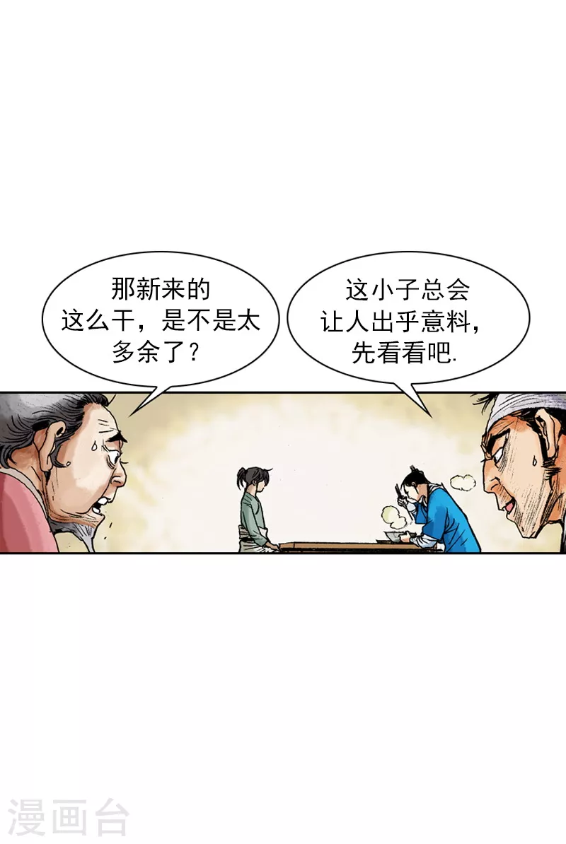 第67话 受到肯定-第70话