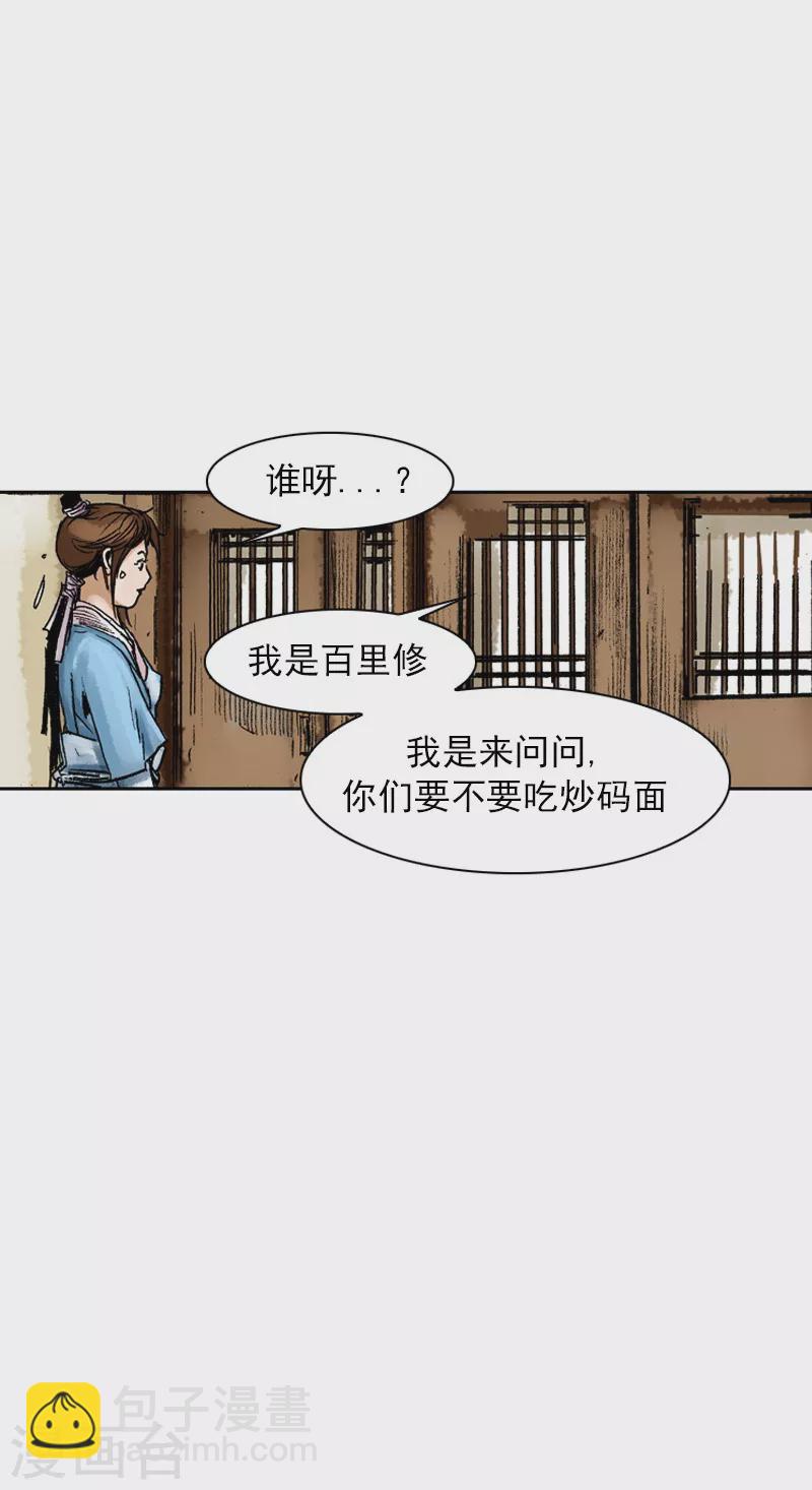 第67话 受到肯定-第70话