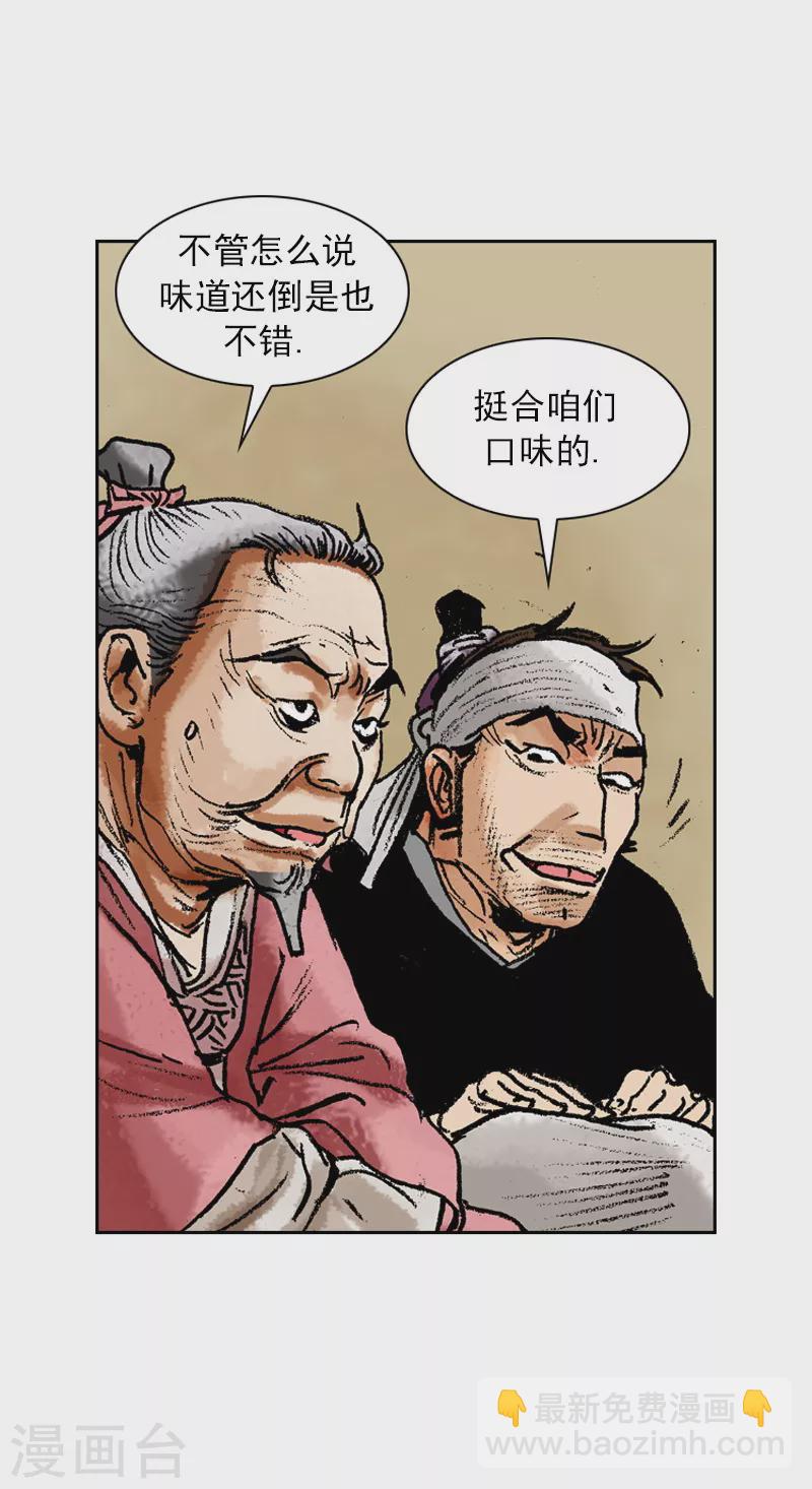 第67话 受到肯定-第70话