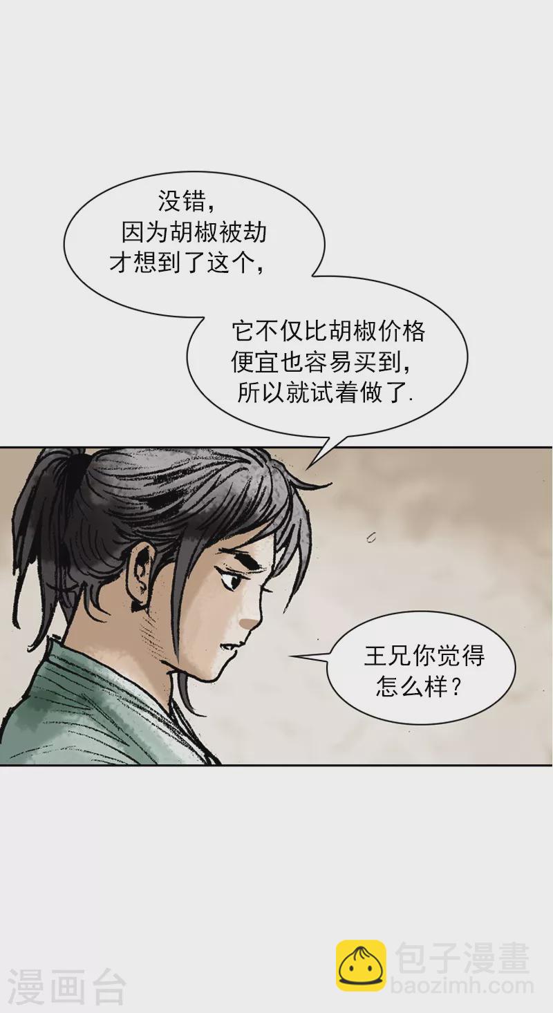 第67话 受到肯定-第70话