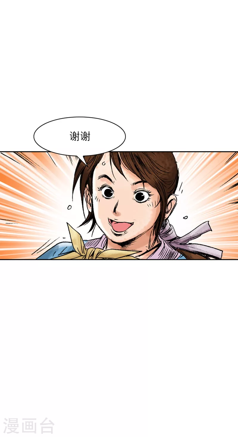 第69话 郎君？之物-第72话