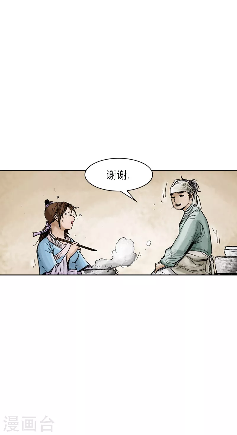 第69话 郎君？之物-第72话