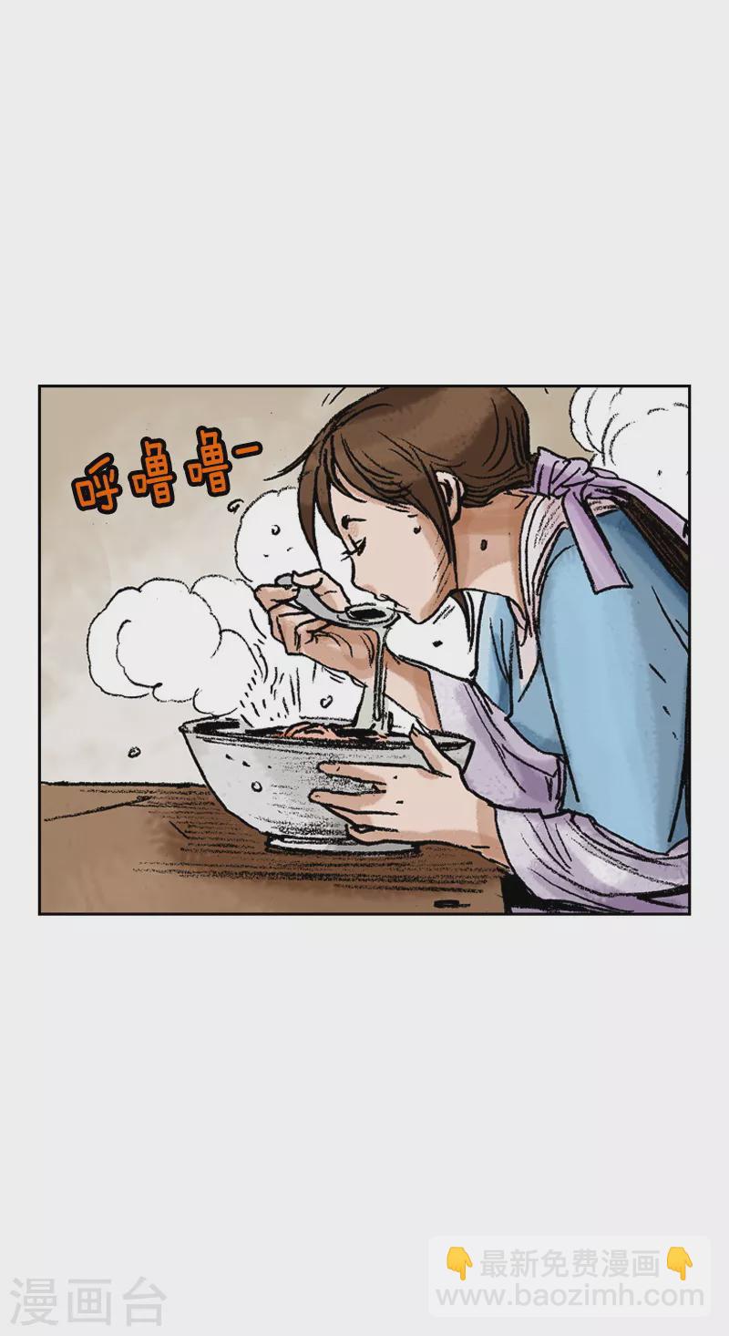 第69话 郎君？之物-第72话
