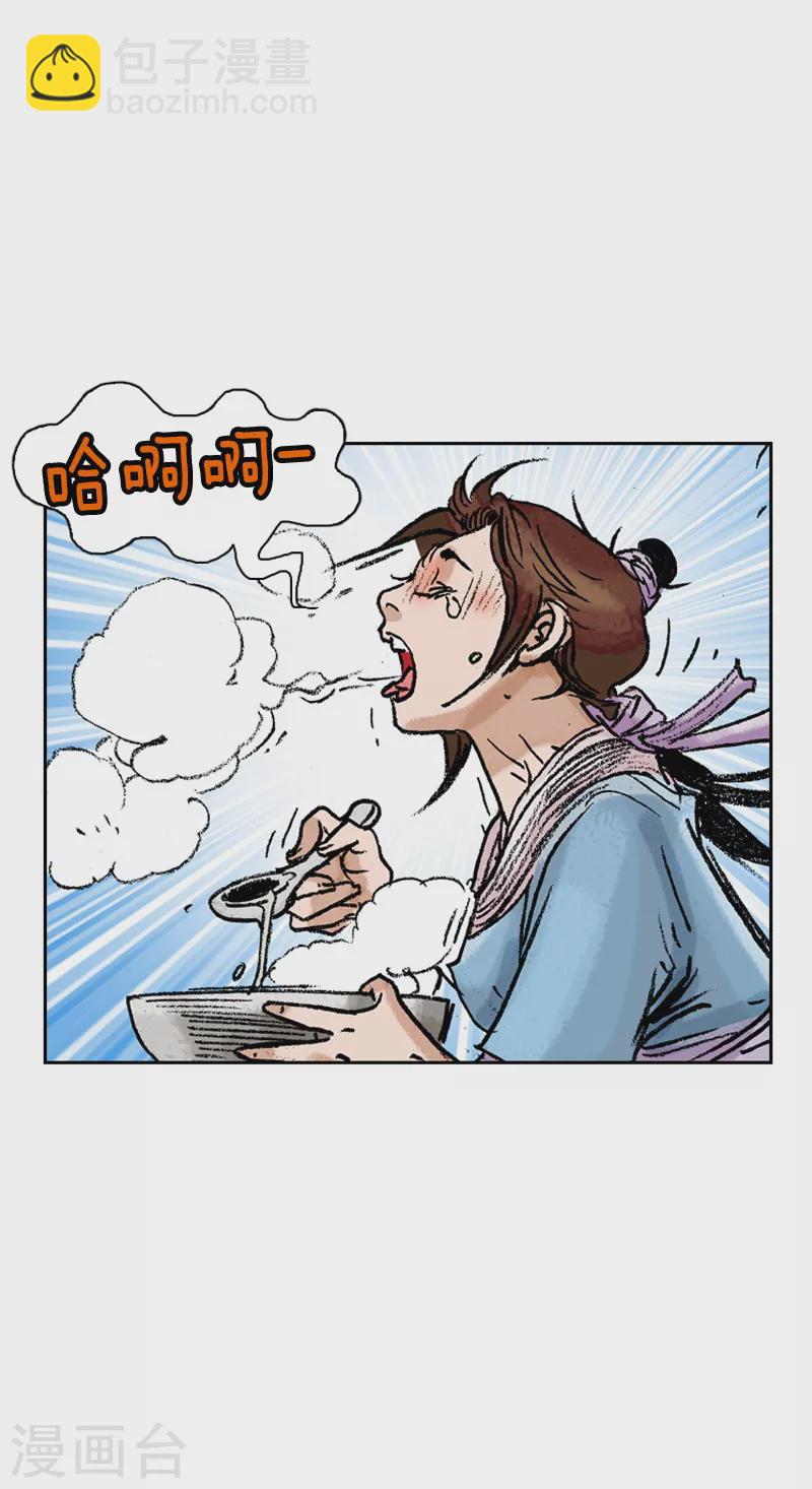 第69话 郎君？之物-第72话