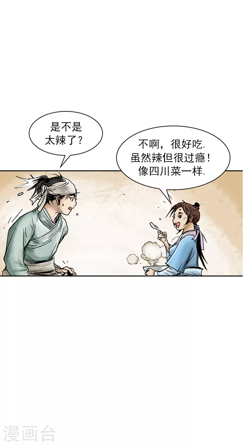 第69话 郎君？之物-第72话