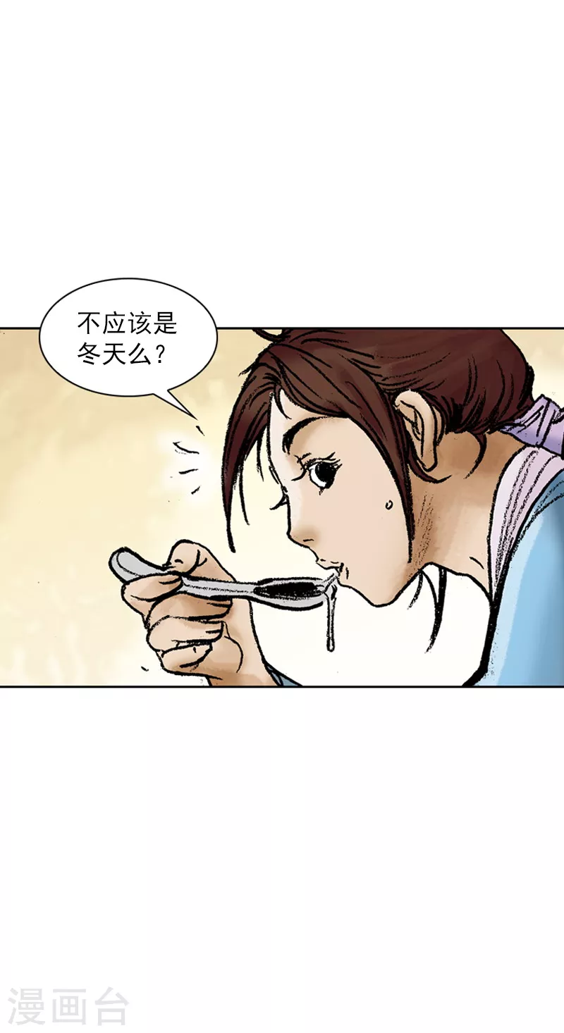 第69话 郎君？之物-第72话