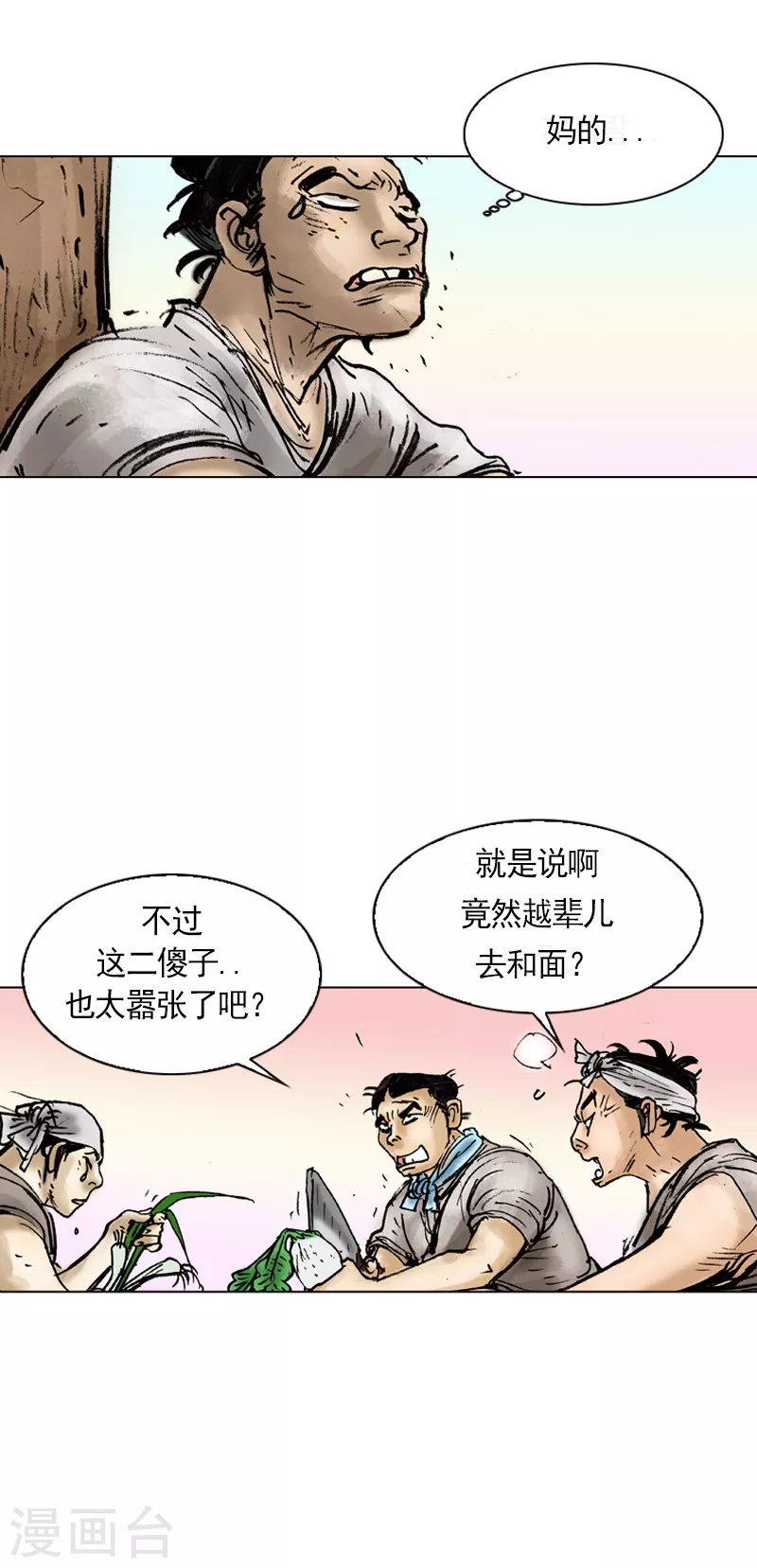 第7话 称赞与嫉妒-第10话
