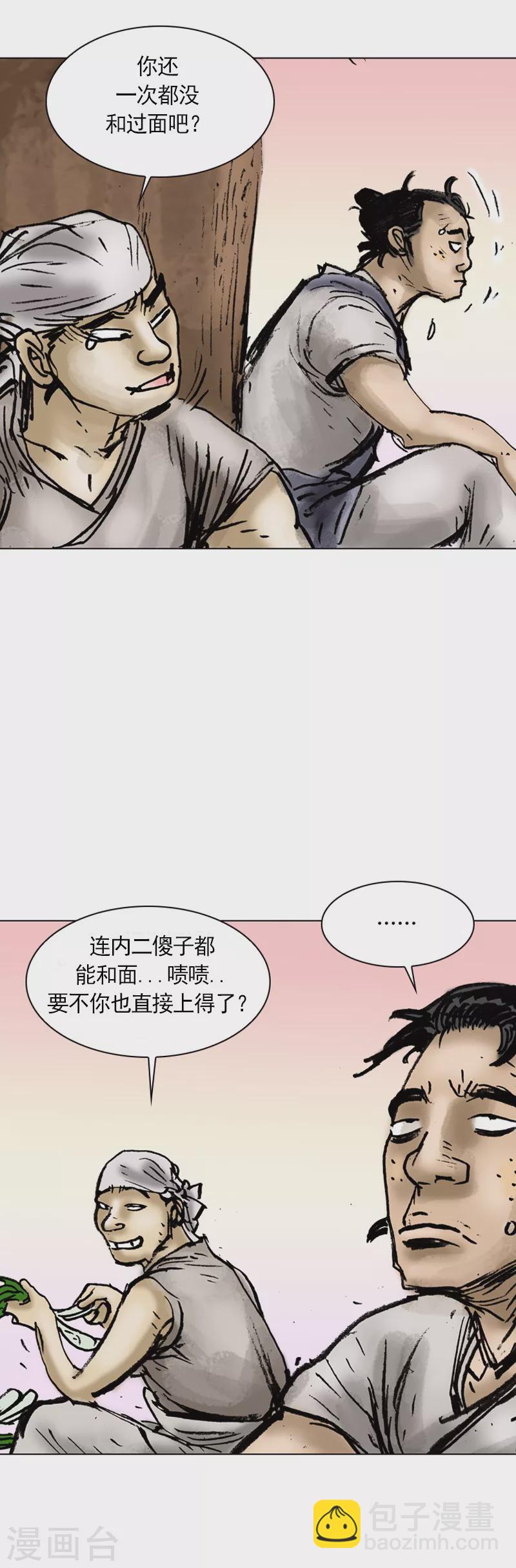 第7话 称赞与嫉妒-第10话