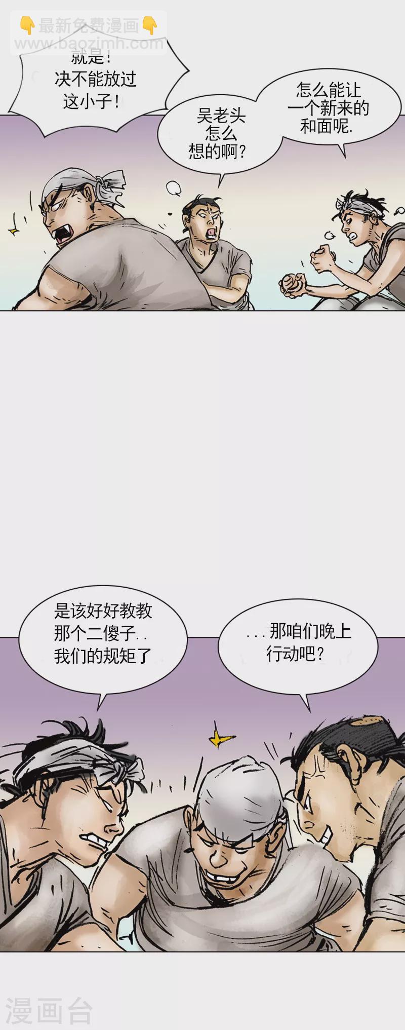 第7话 称赞与嫉妒-第10话