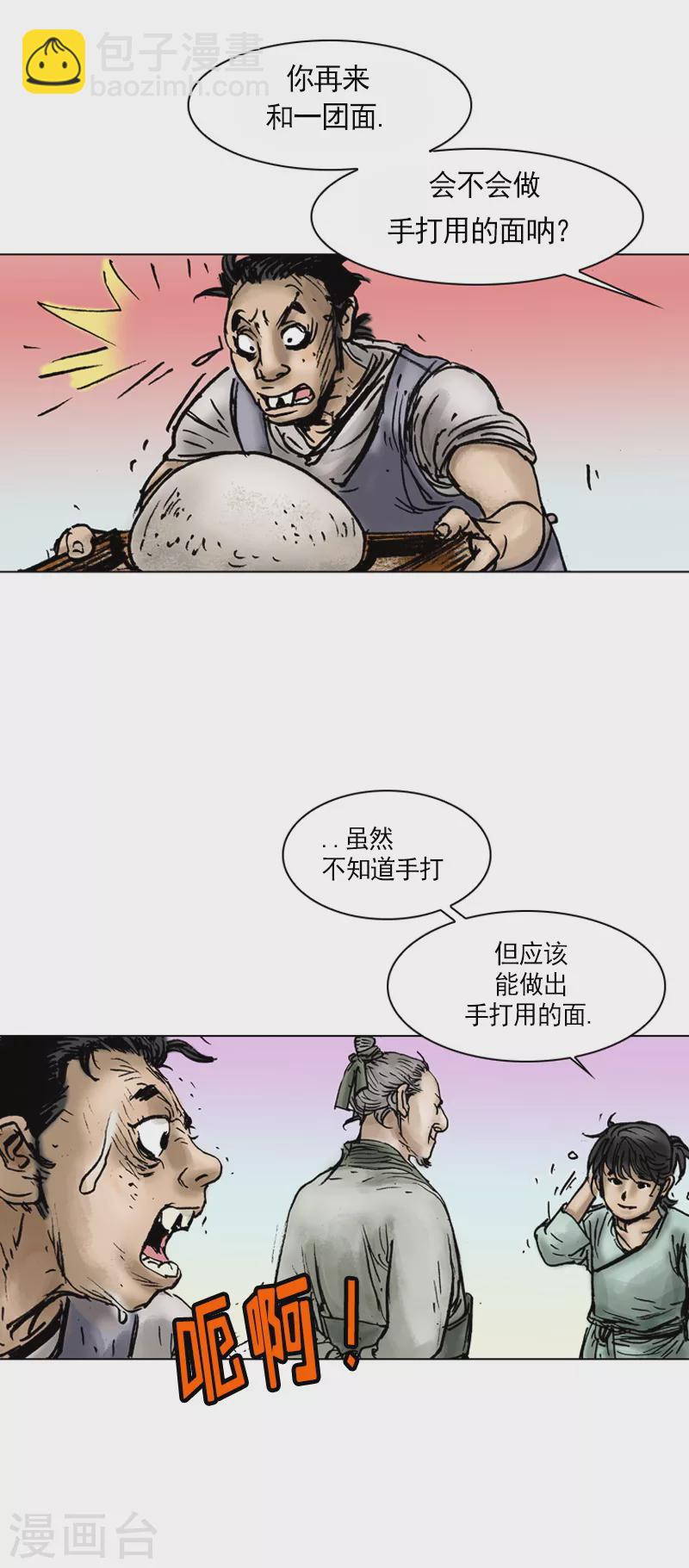 第7话 称赞与嫉妒-第10话