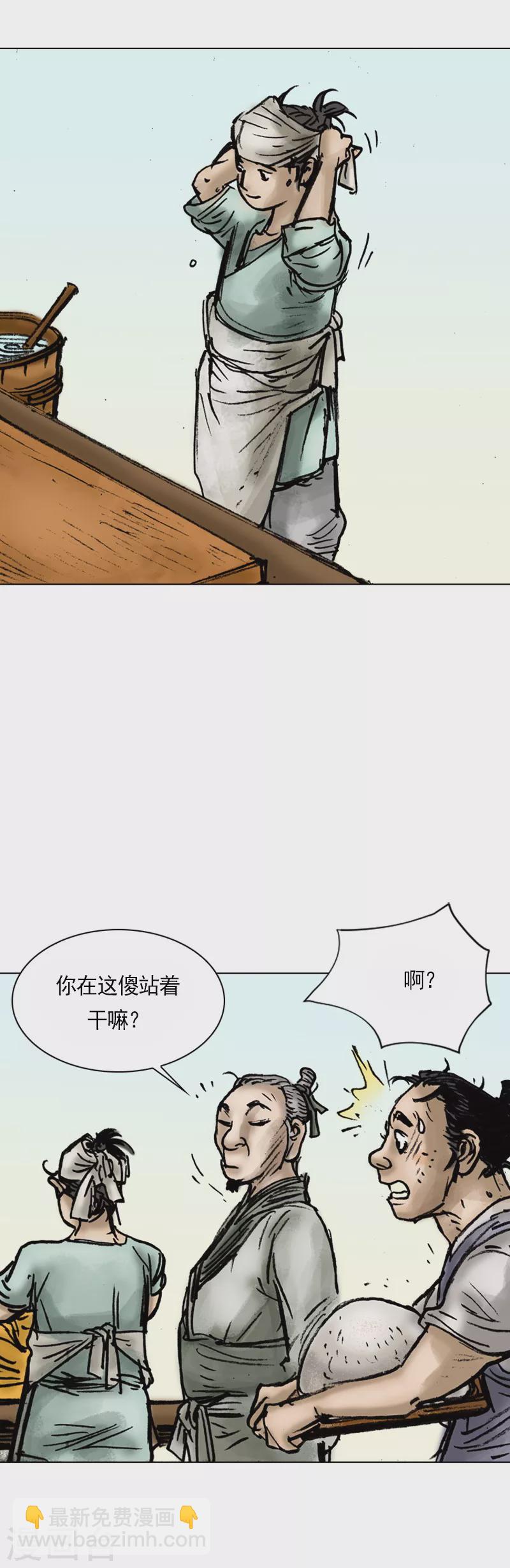 第7话 称赞与嫉妒-第10话