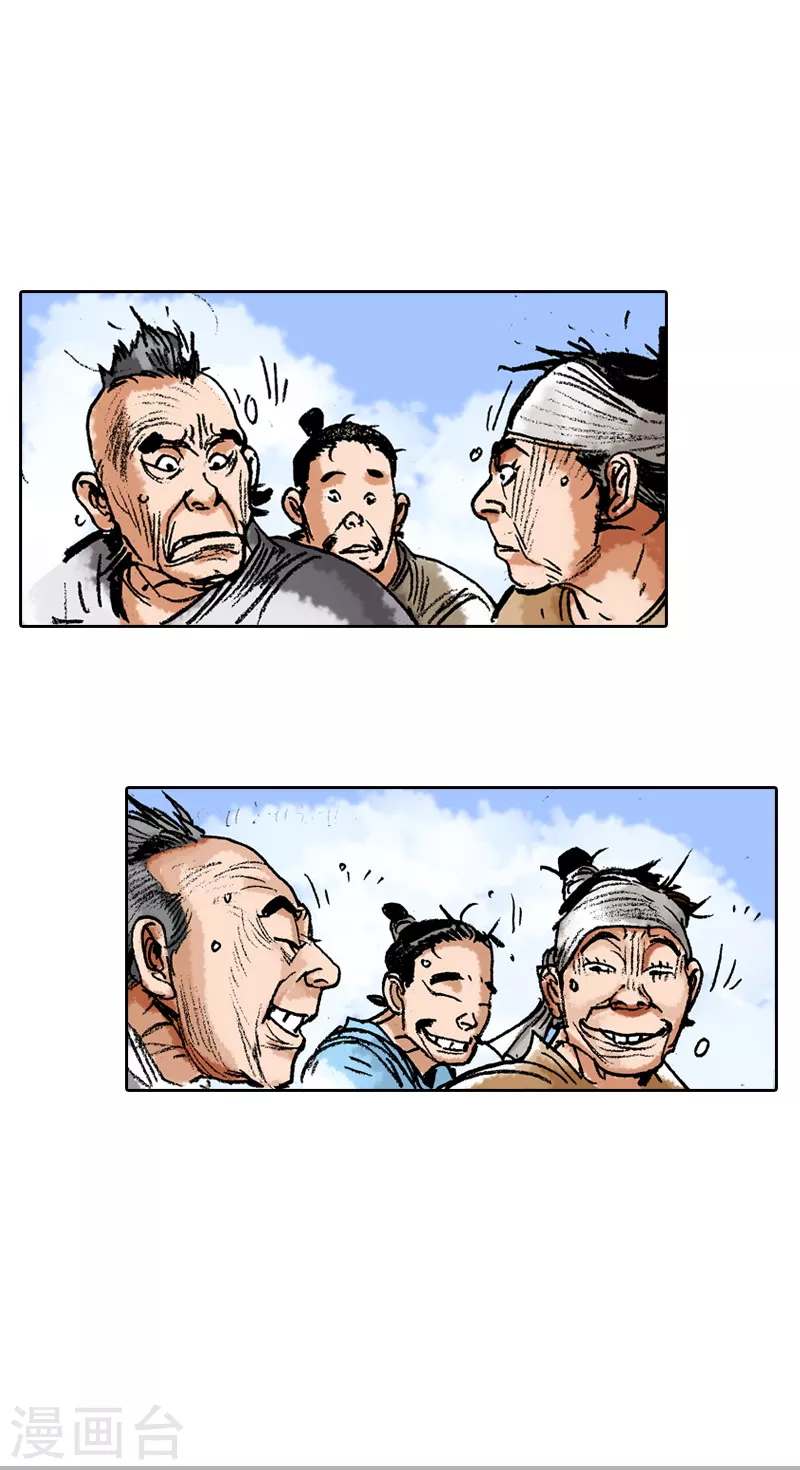 第71话 客如云来-第74话