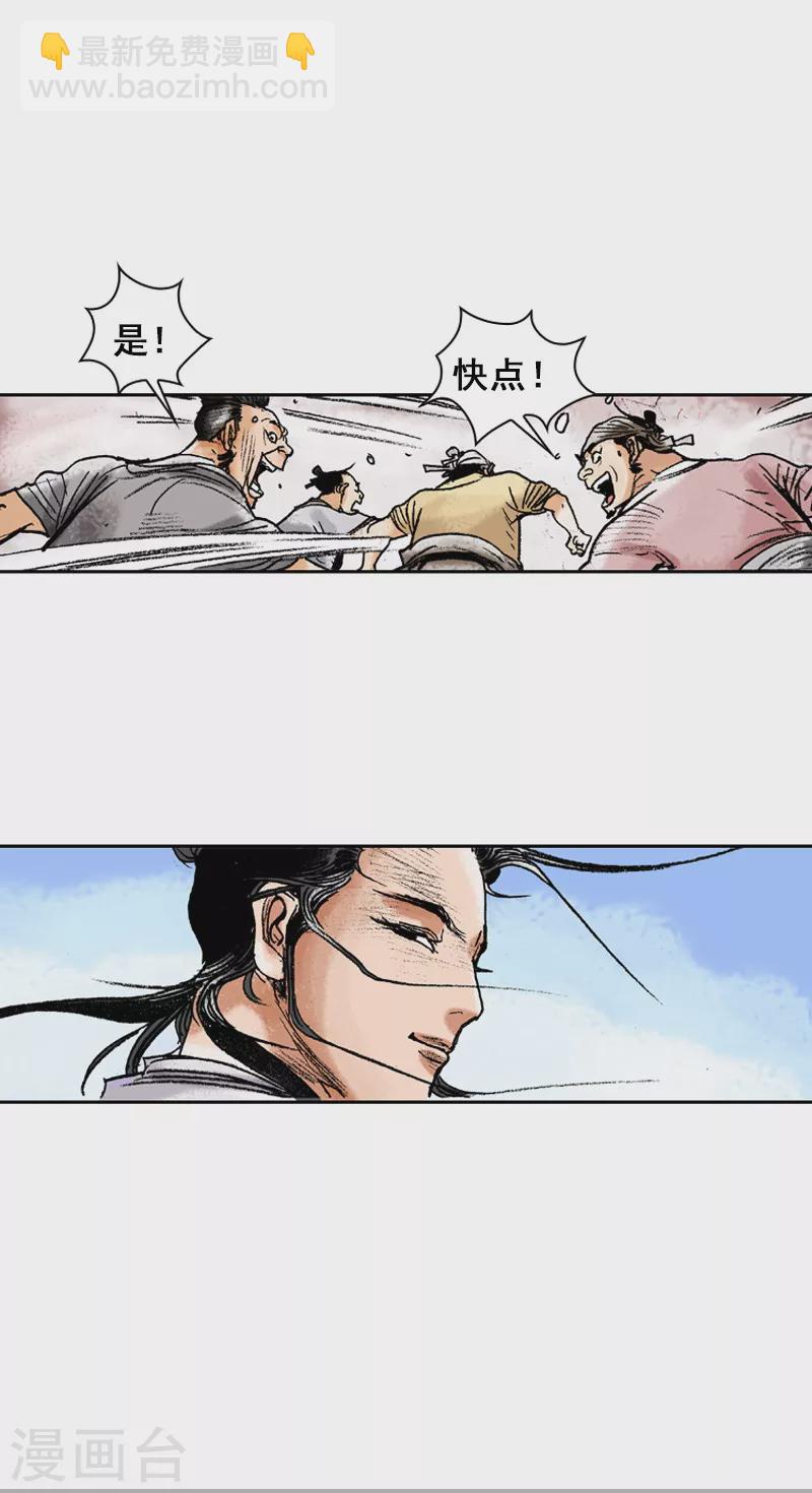 第71话 客如云来-第74话