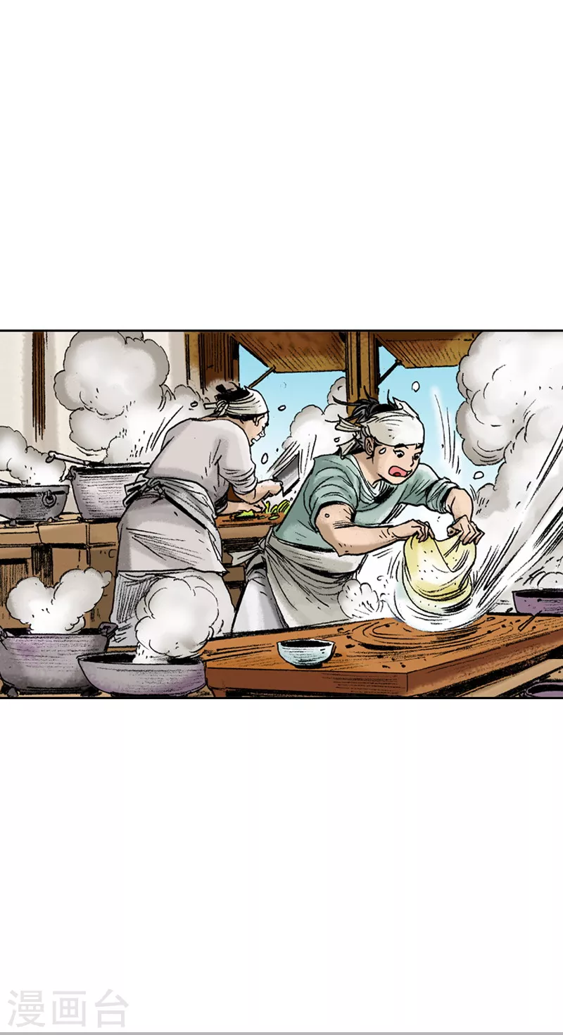 第71话 客如云来-第74话