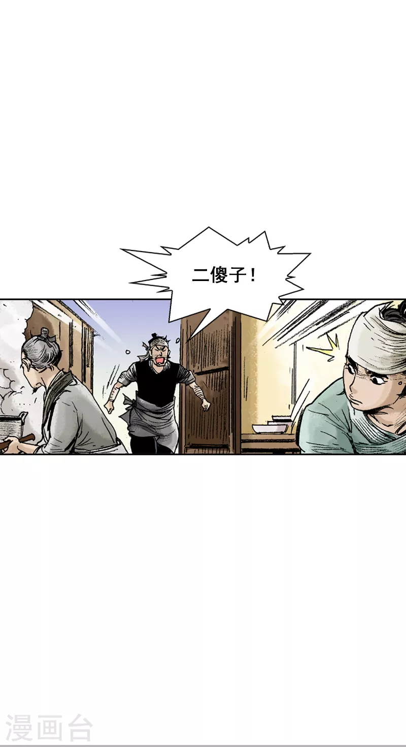 第71话 客如云来-第74话
