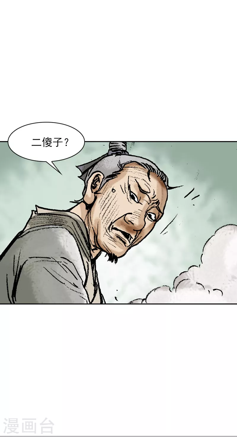 第71话 客如云来-第74话