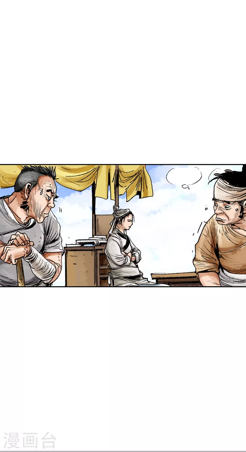 第71话 客如云来-第74话