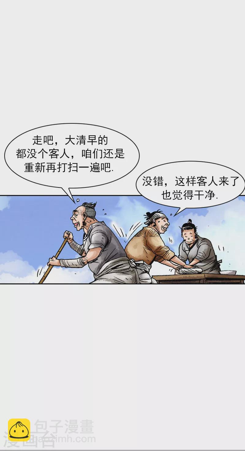 第71话 客如云来-第74话