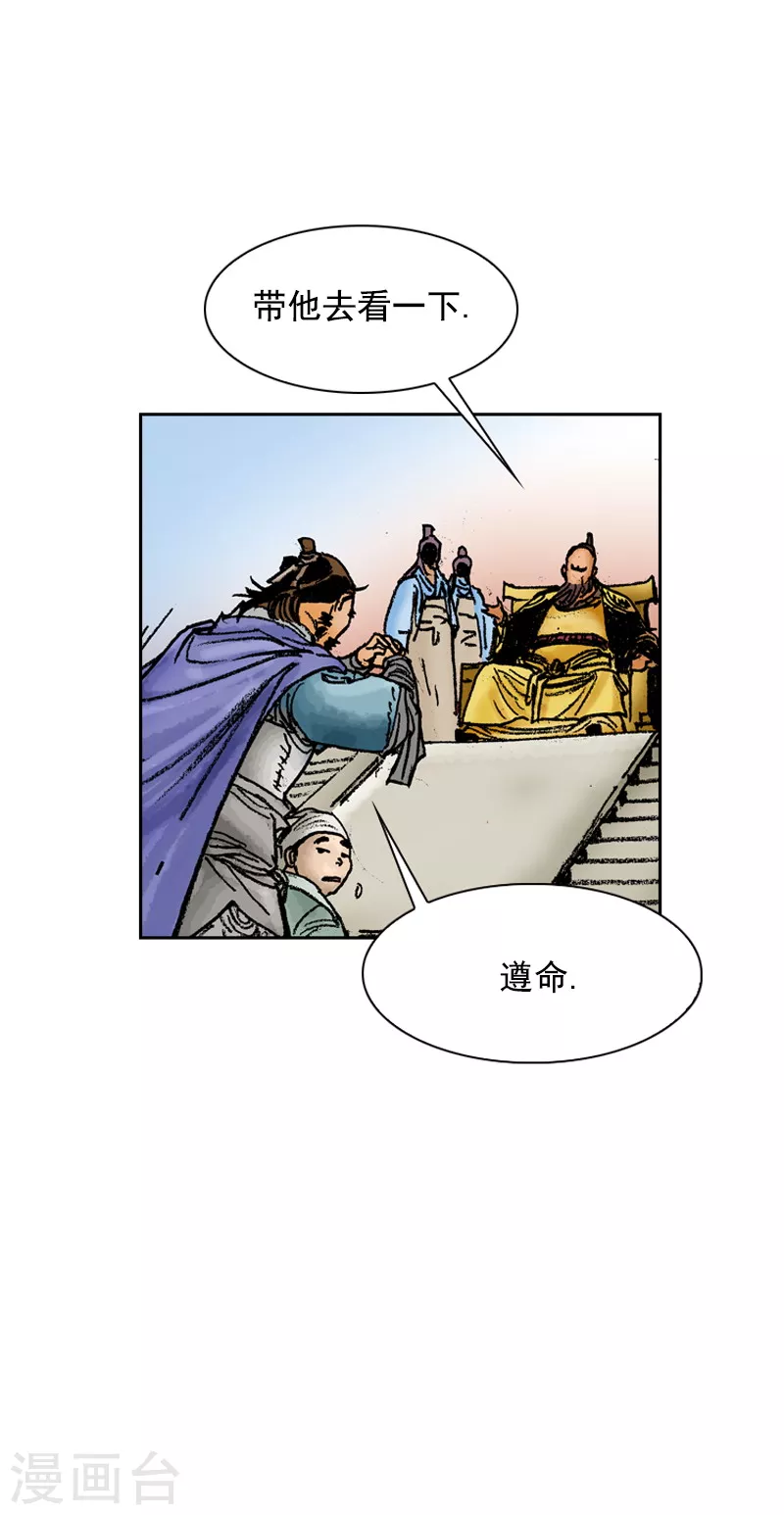 第73话 医术的最高境界-第76话