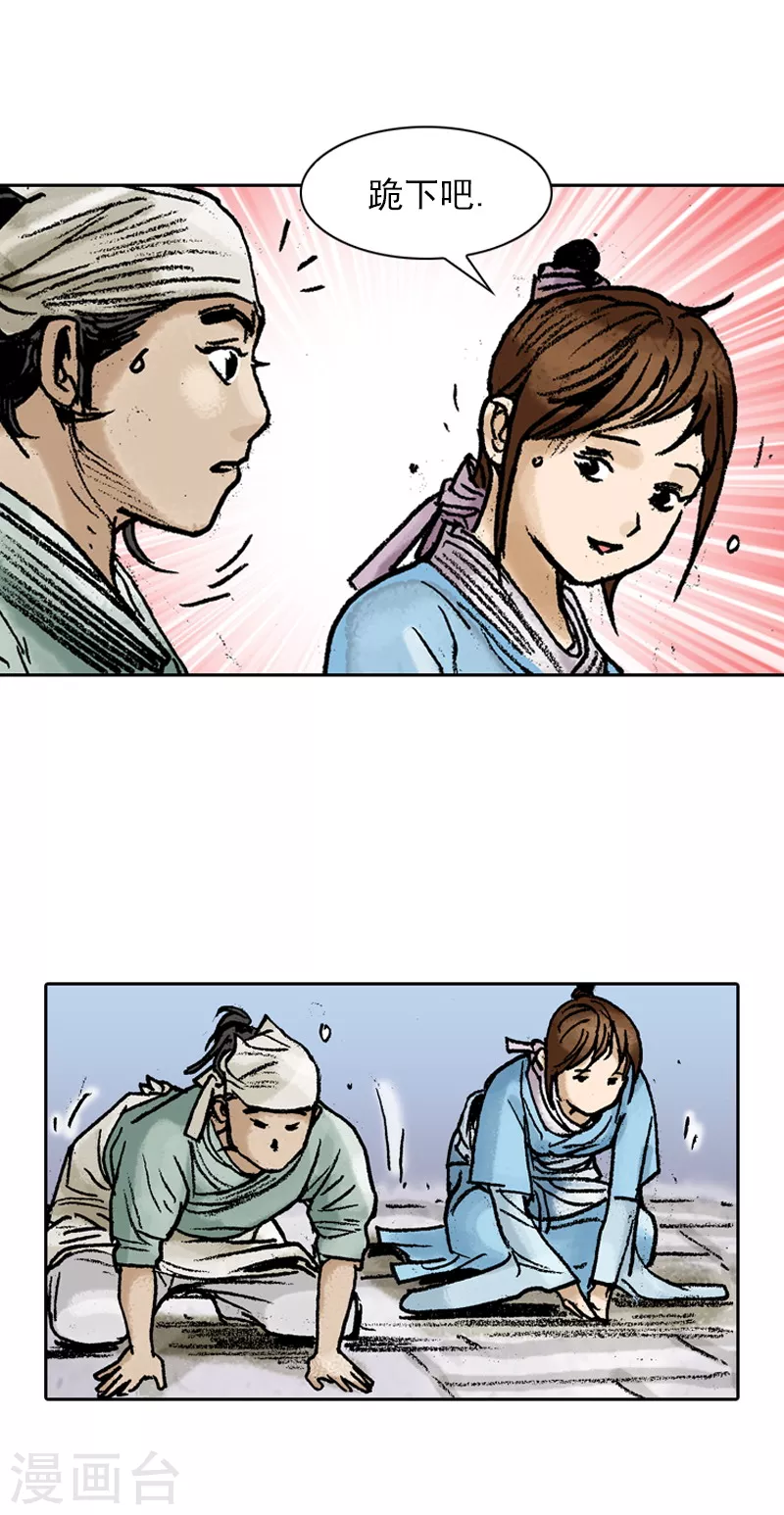 第73话 医术的最高境界-第76话