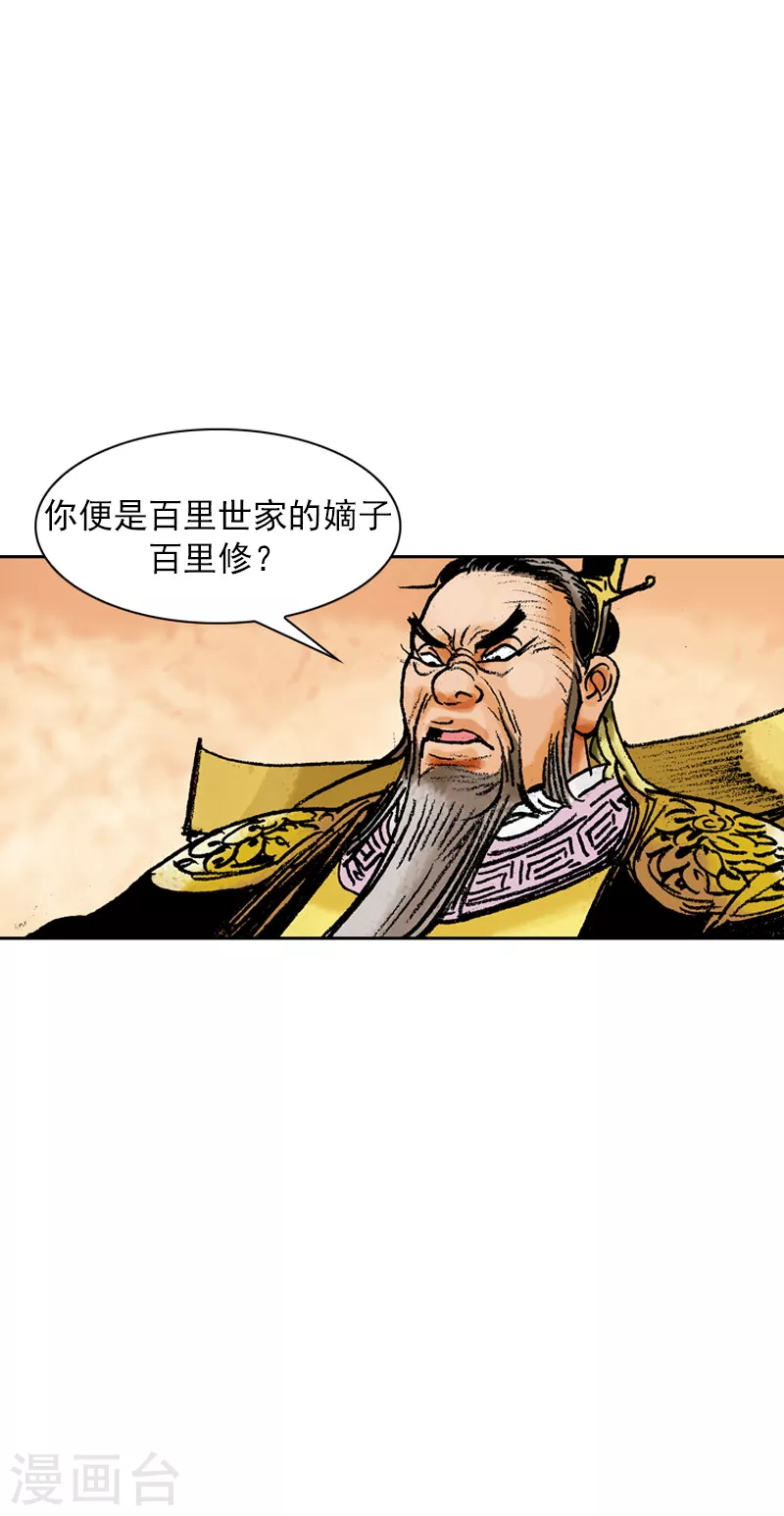 第73话 医术的最高境界-第76话