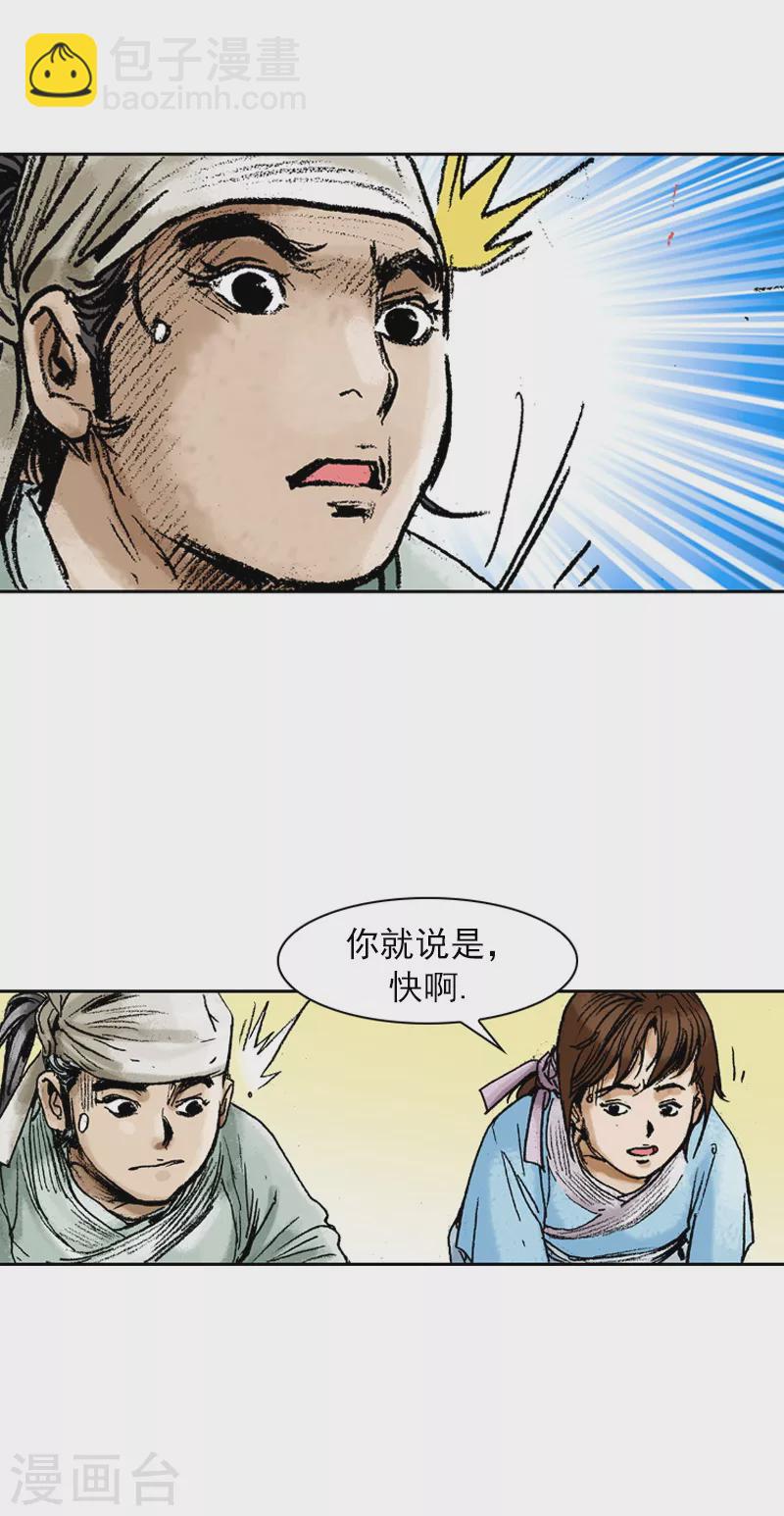 第73话 医术的最高境界-第76话