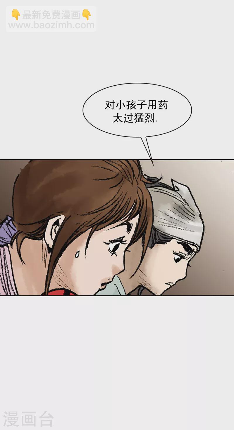 第75话 奇怪的药方-第78话