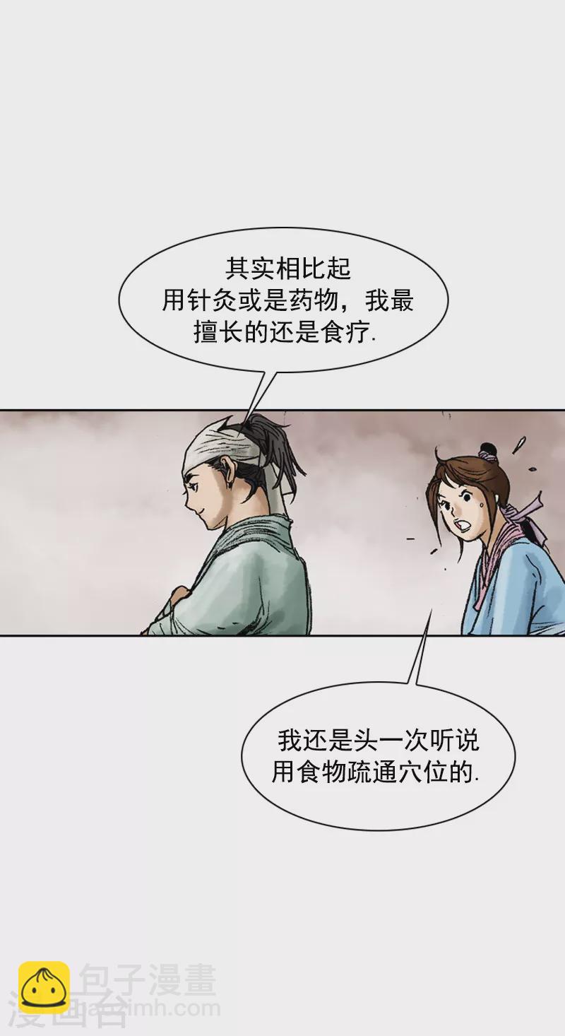 第75话 奇怪的药方-第78话