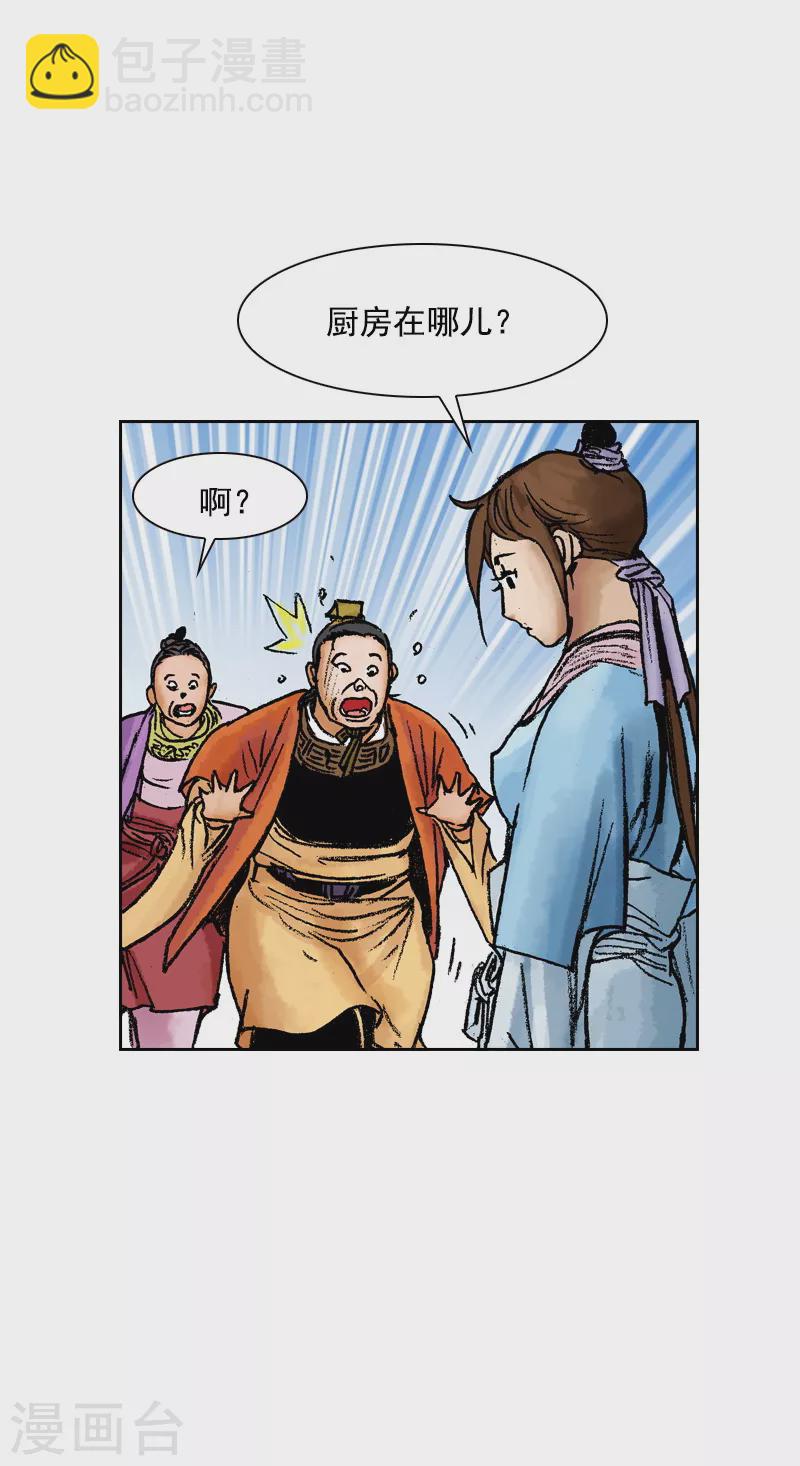 第75话 奇怪的药方-第78话