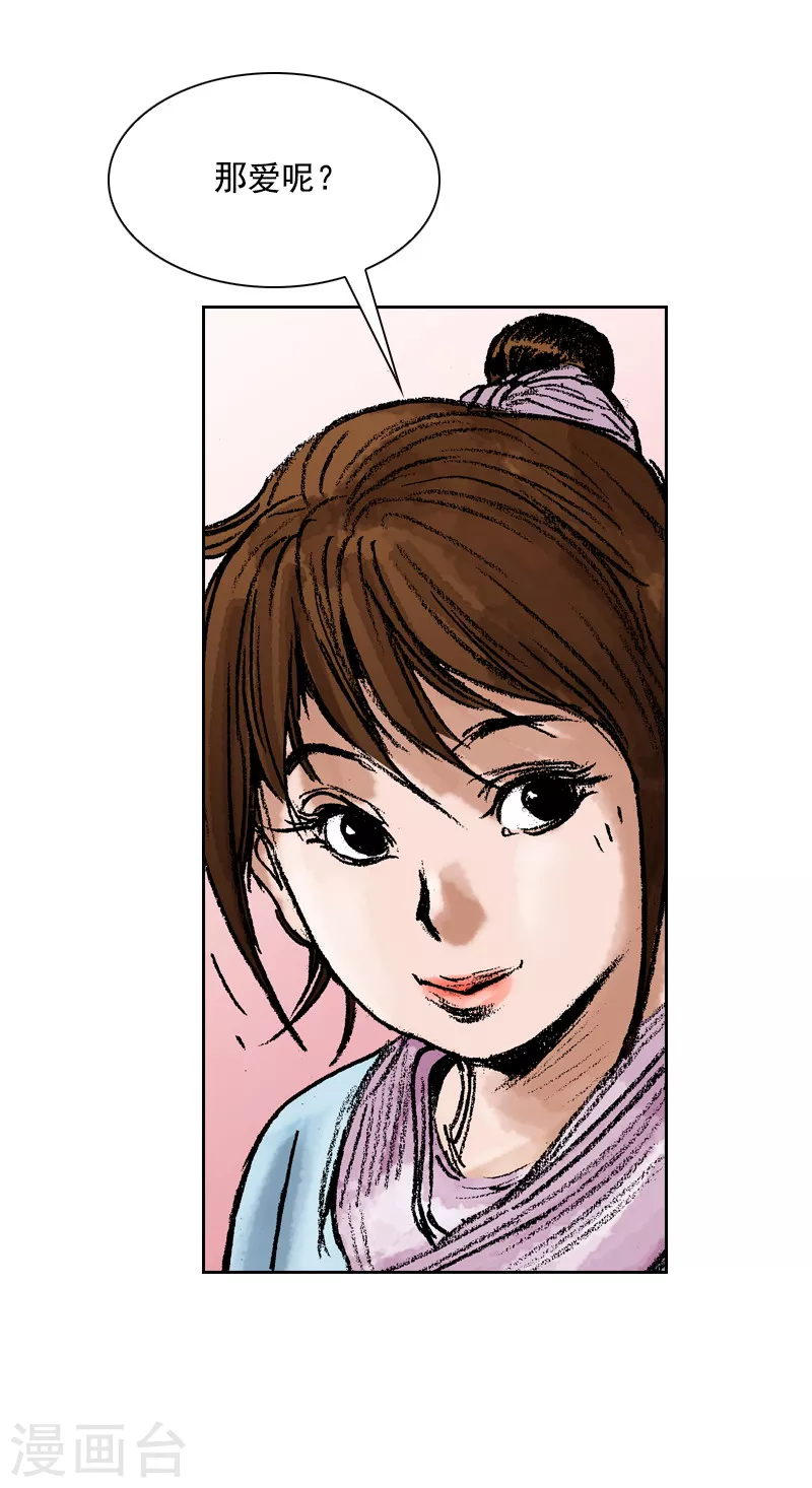 第75话 奇怪的药方-第78话