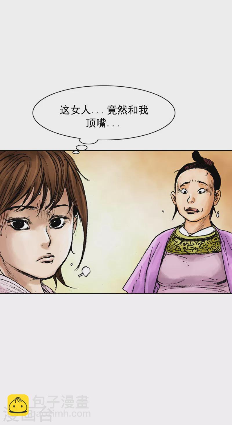 第75话 奇怪的药方-第78话