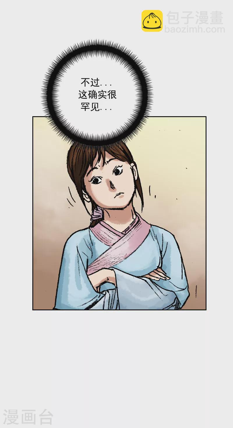 第75话 奇怪的药方-第78话