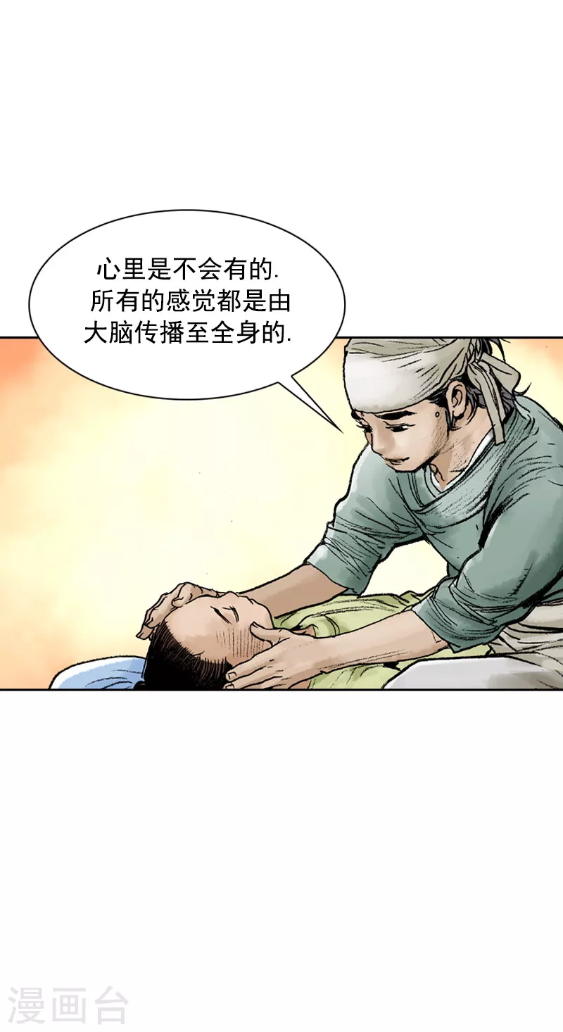 第75话 奇怪的药方-第78话