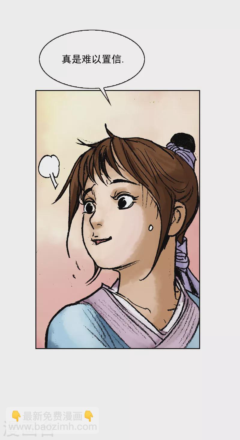 第75话 奇怪的药方-第78话