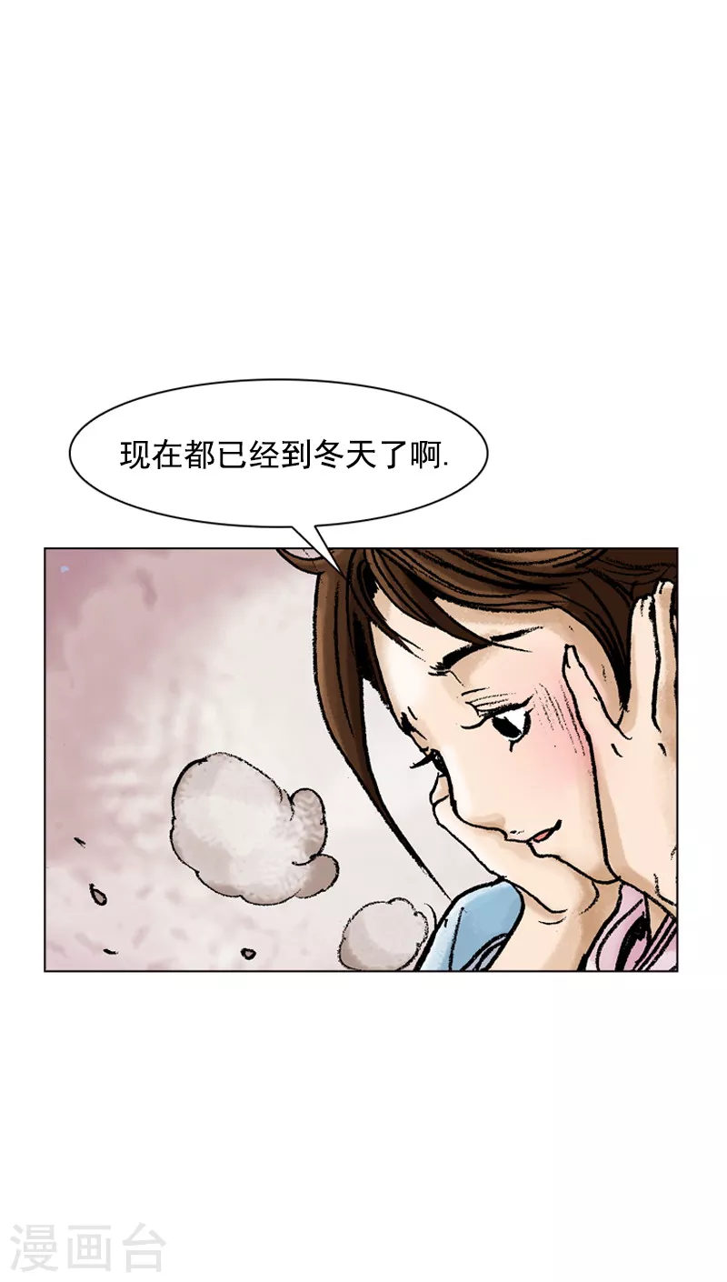 第77话 初冬-第80话