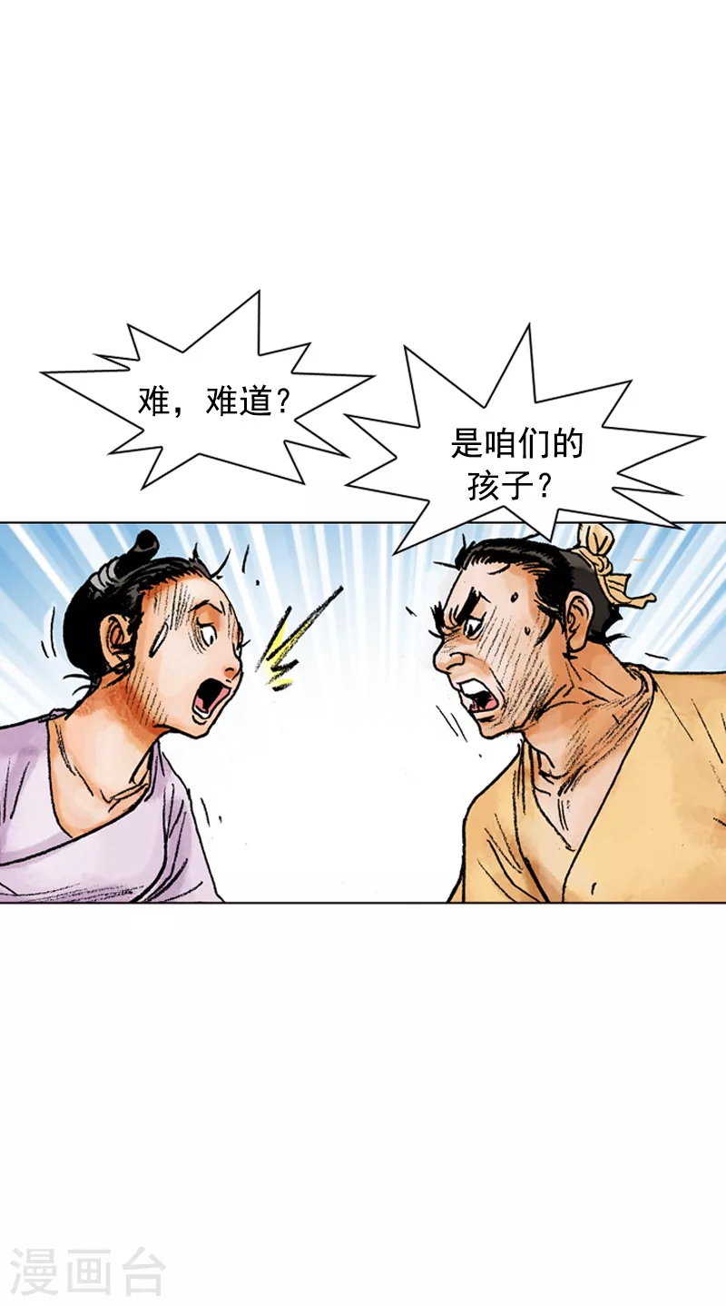 第77话 初冬-第80话