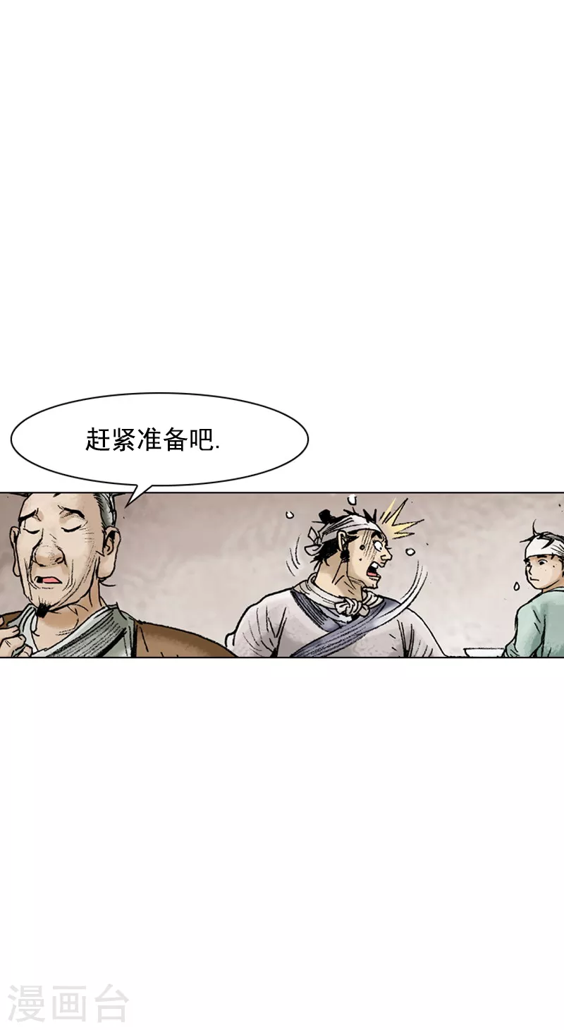 第79话 之后的打算-第82话