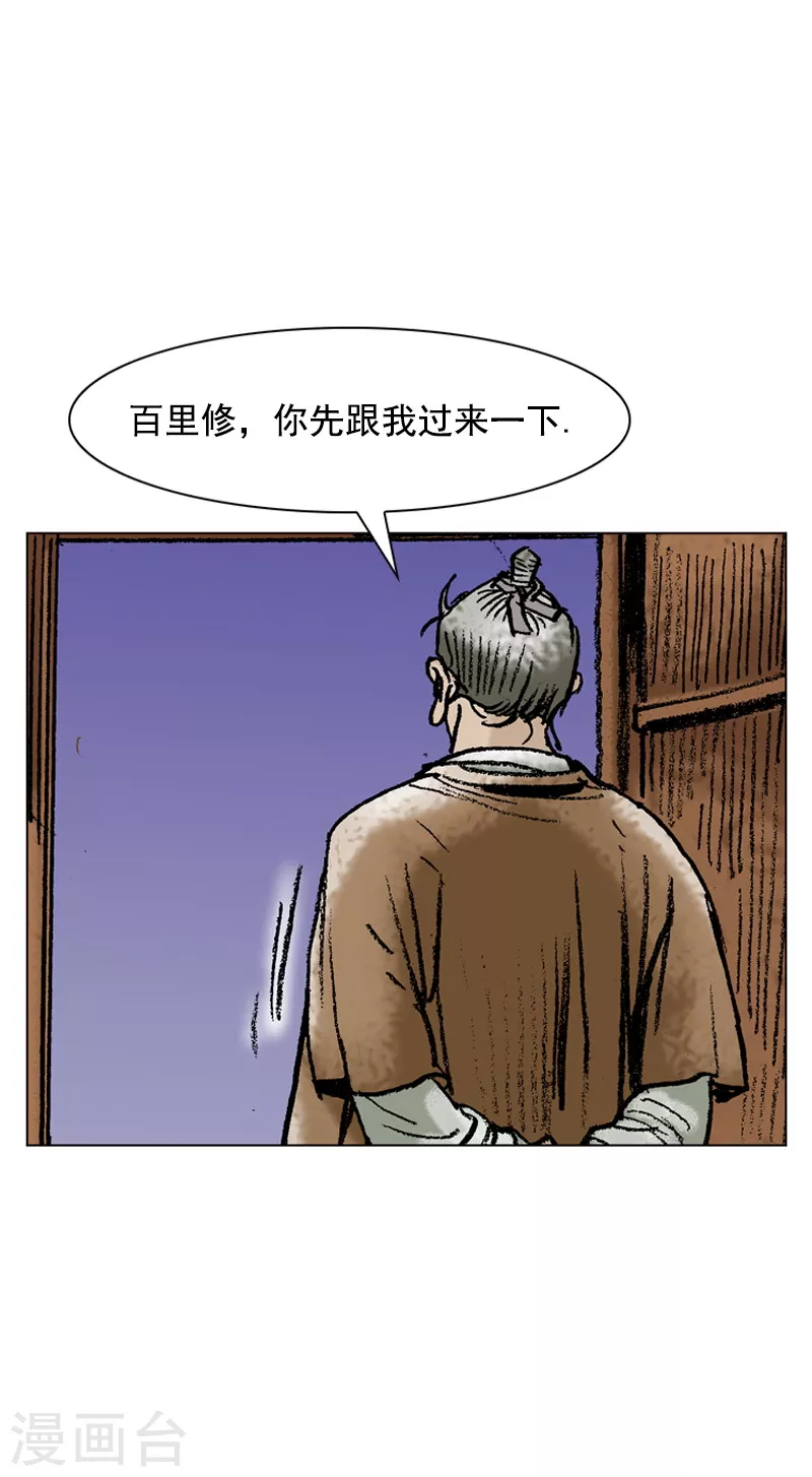 第79话 之后的打算-第82话