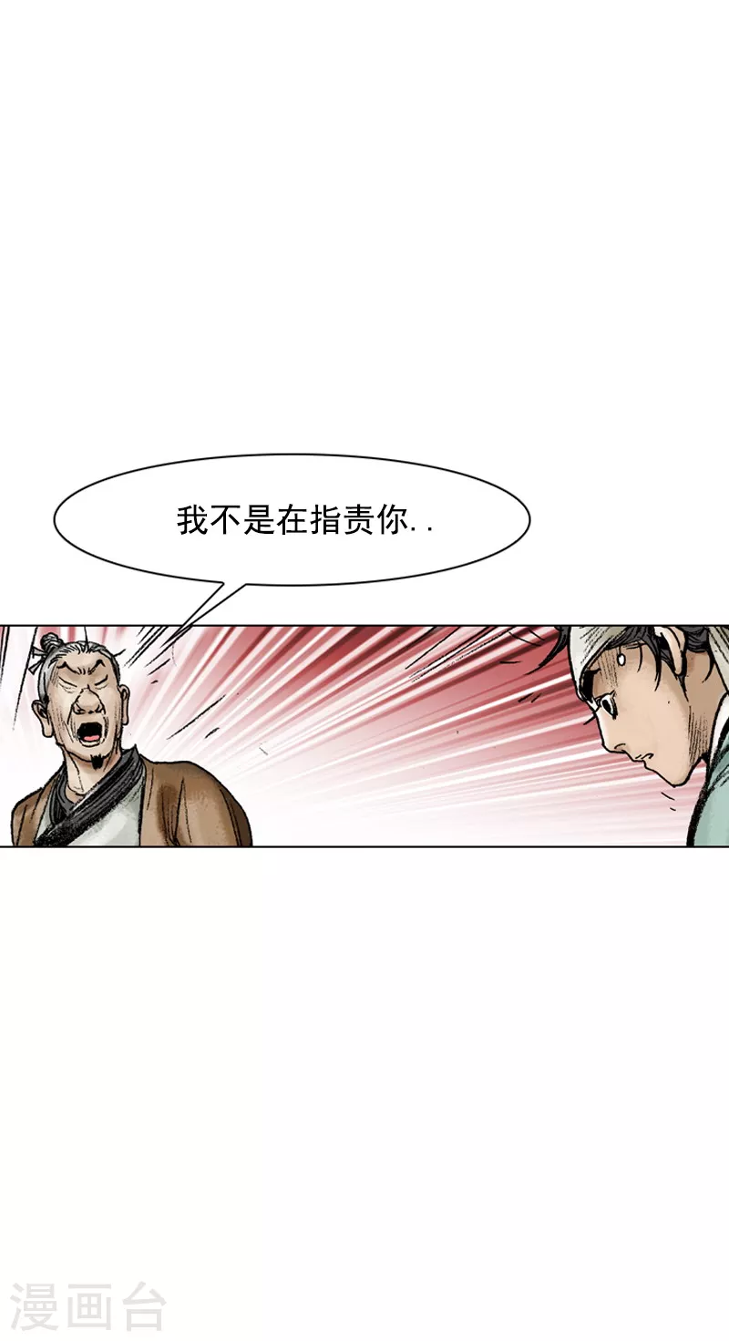 第79话 之后的打算-第82话