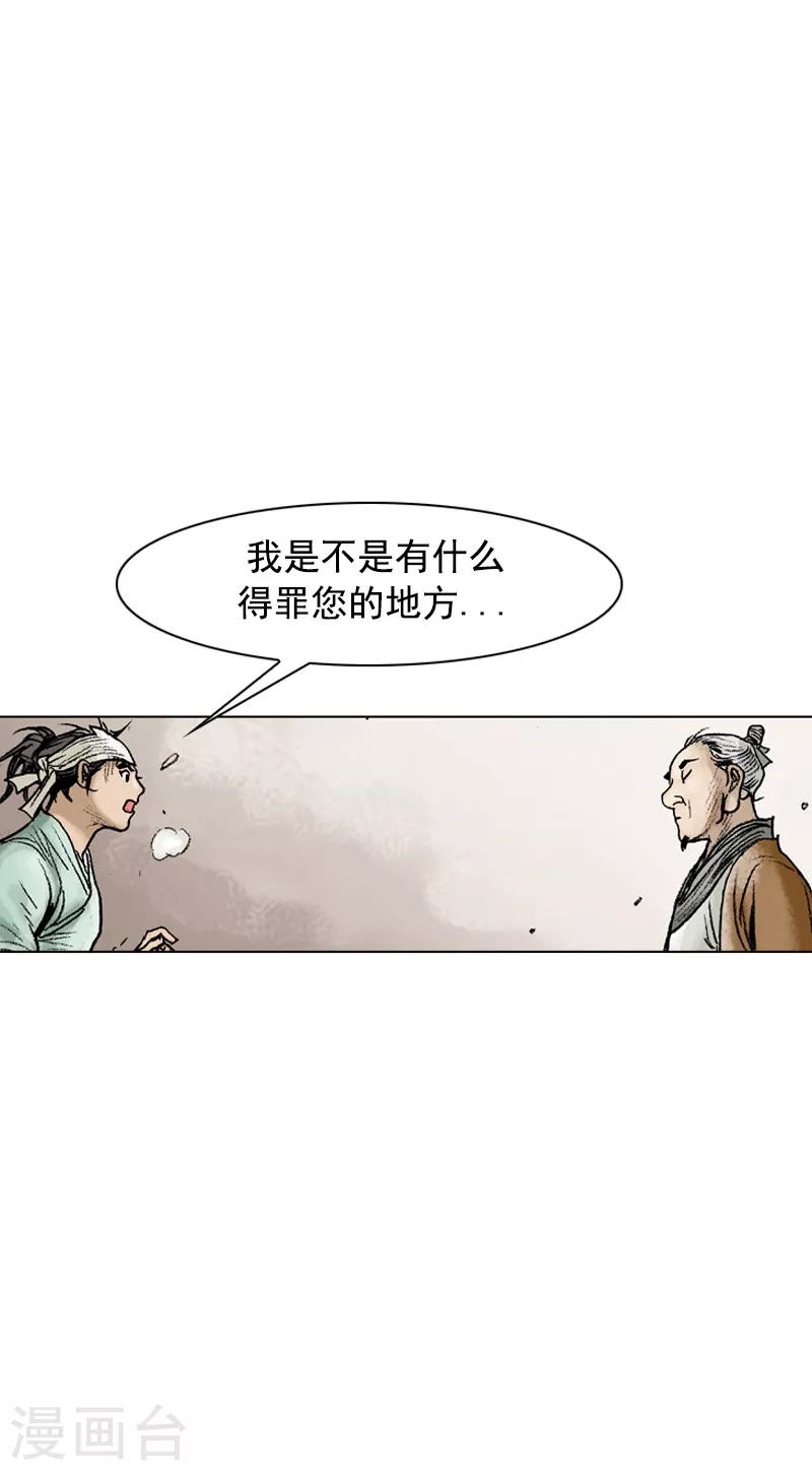 第79话 之后的打算-第82话