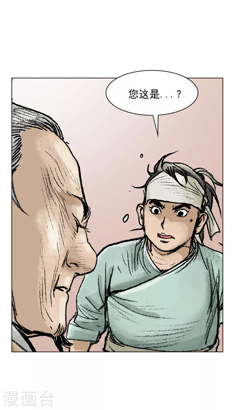 第79话 之后的打算-第82话