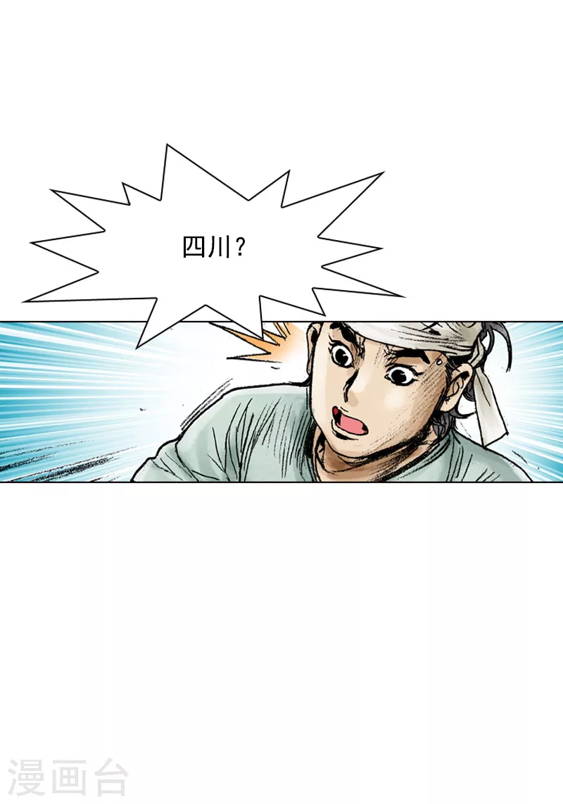 第79话 之后的打算-第82话