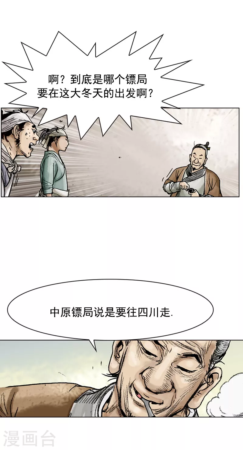 第79话 之后的打算-第82话
