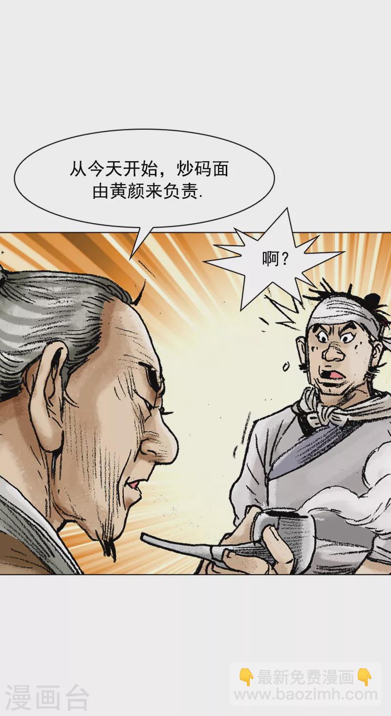 第79话 之后的打算-第82话