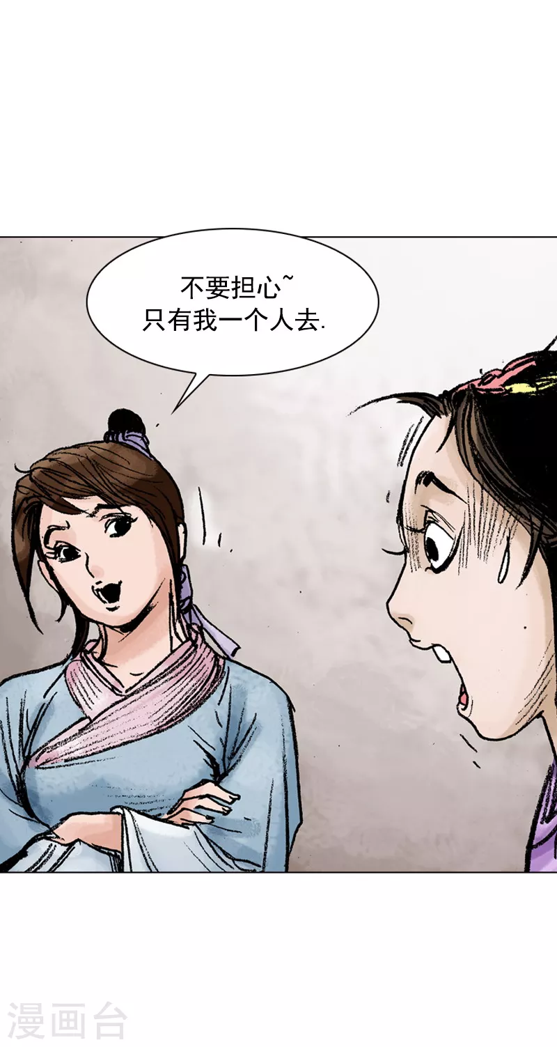 第81话 一同前往-第84话