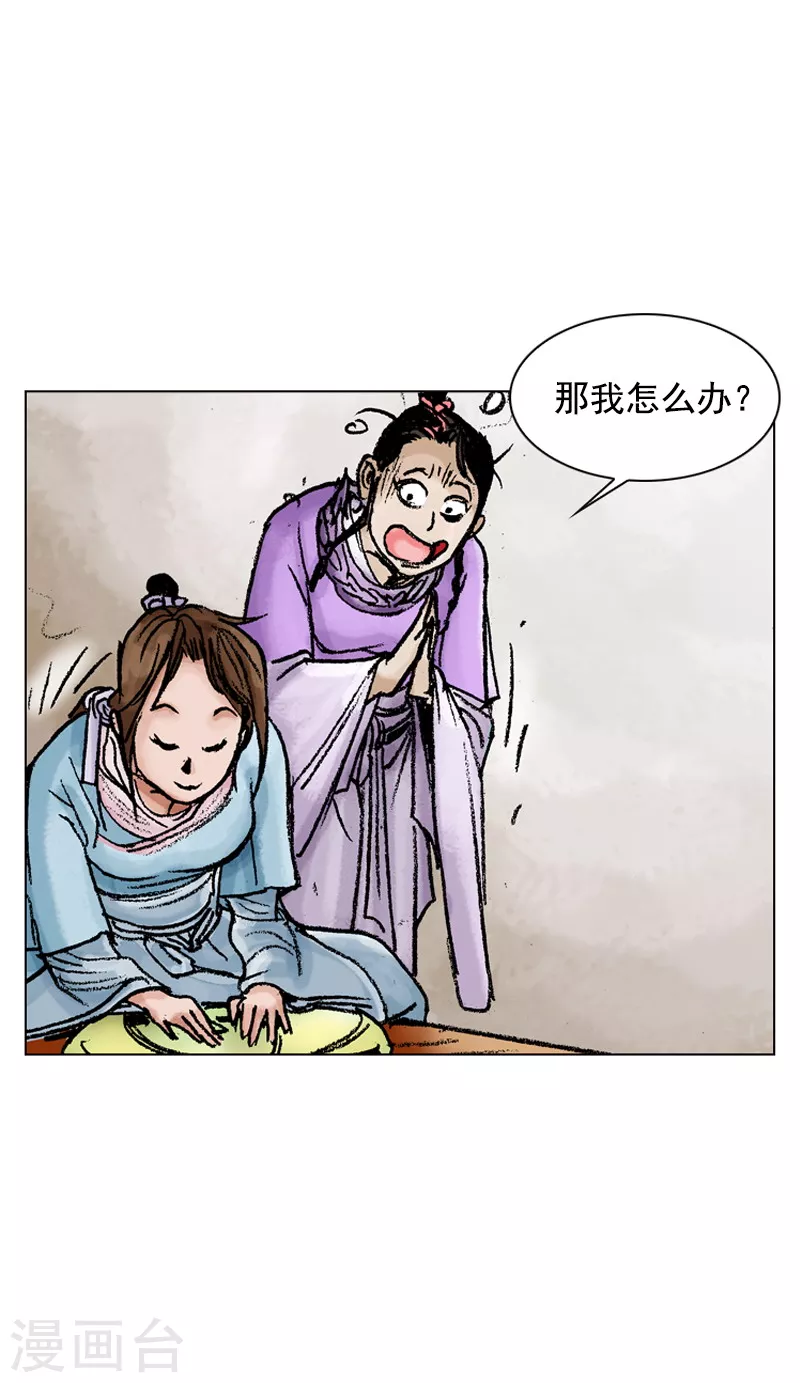 第81话 一同前往-第84话