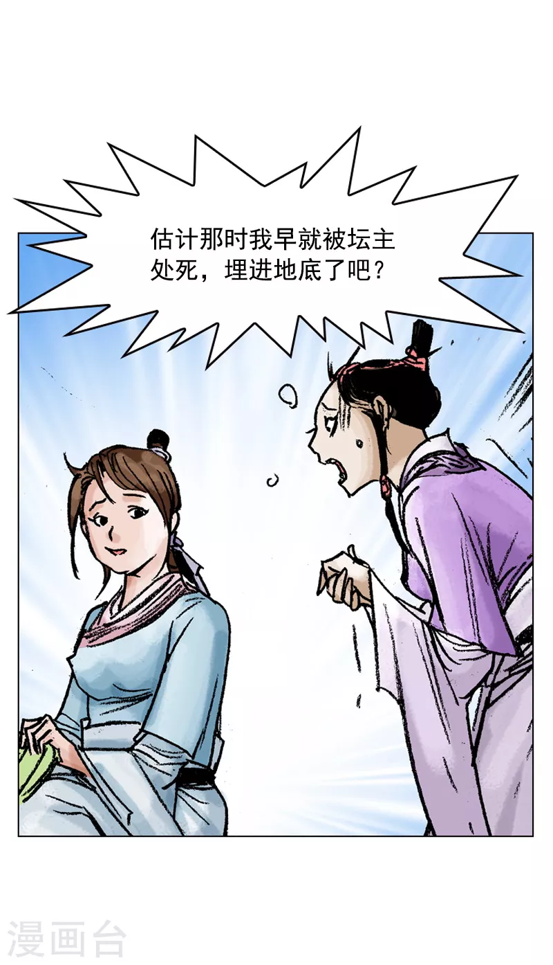 第81话 一同前往-第84话